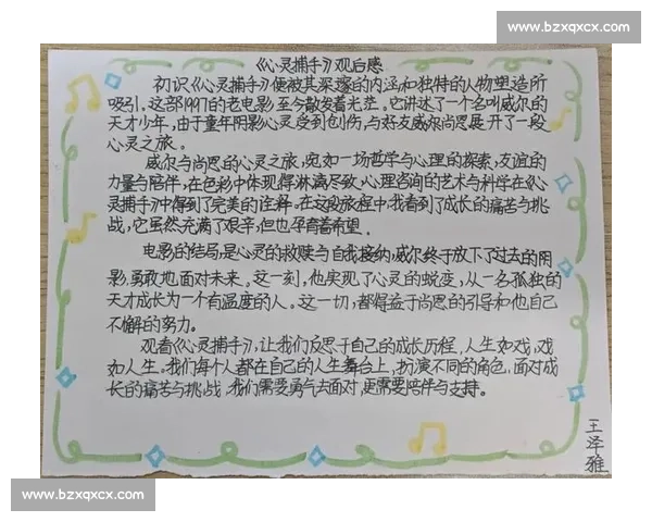 胜负心态对个人成长与心理健康的影响及其调节方法探析